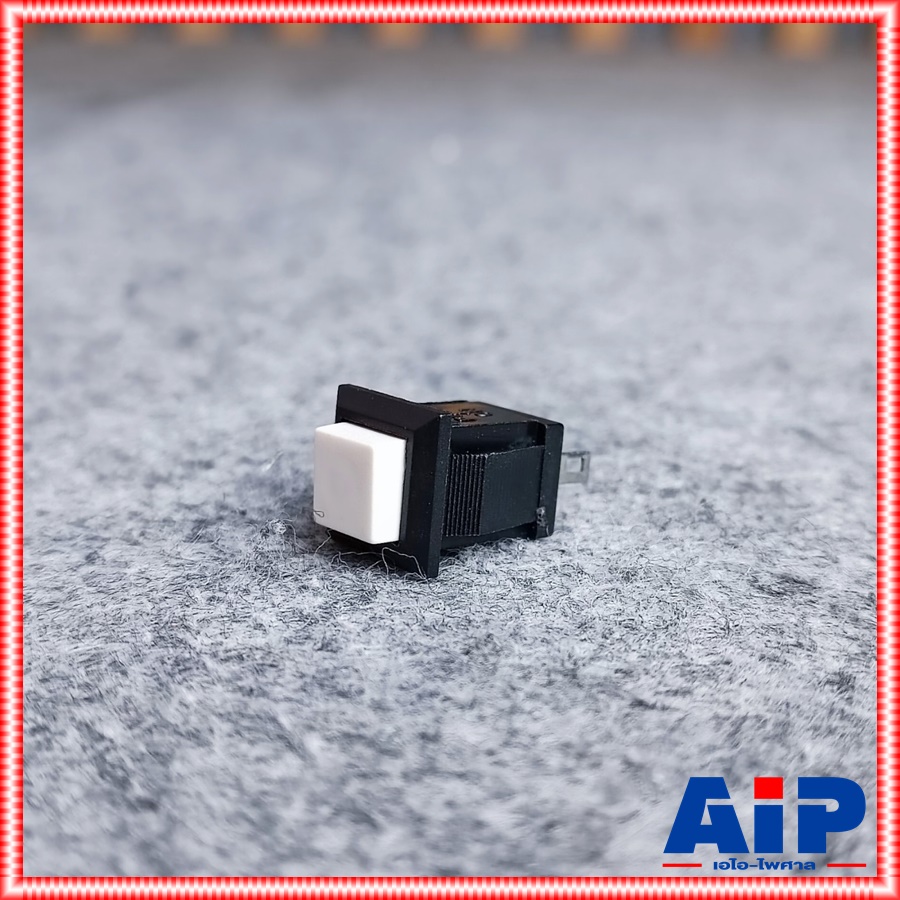 SWกดติดปล่อยดับขาว เหลี่ยมริมล็อค SWกดติดปล่อยดับ สวิตซ์ ปุ่มกดติดปล่อยดับ ปุ่มกดติดกดดับสีขาว เอไอ-ไพศาล