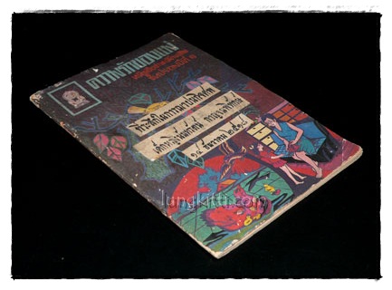 ความรักของแม่ หนังสืออ่านเพิ่มเติมชั้นประถมปีที่ 1 016349