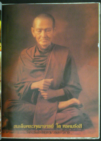 9 พระอภิญญา 009947 (1)