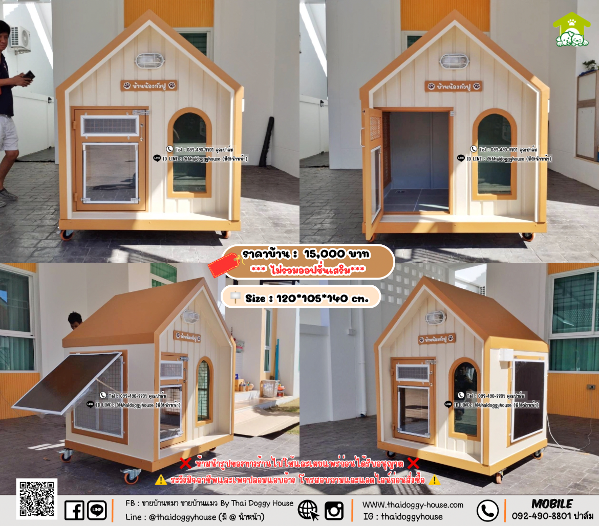 บ้านหมา บ้านแมว 𝐓𝐡𝐚𝐢 𝐝𝐨𝐠𝐠𝐲 𝐡𝐨𝐮𝐬𝗲