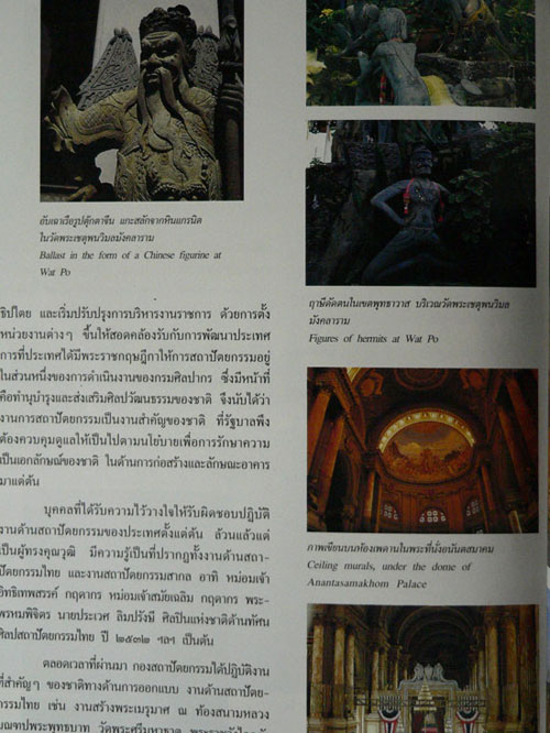 80 ปีแห่งการอนุรักษณ์มรดกไทย 013912