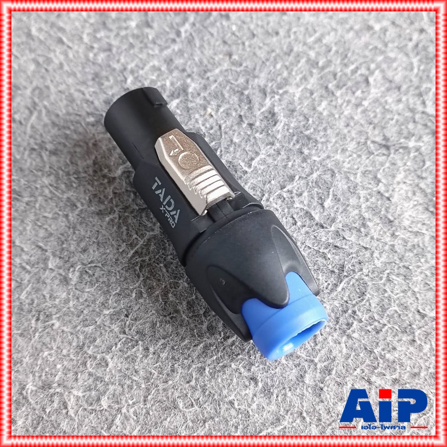 1ตัว TADA GYS-006 สเปคค่อนตัวผู้ สีน้ำเงิน SPEAKON GYS 006 GYS006 แจ็คสเปคคอน สเปคคอนตู้ลำโพง เอไอ-ไพศาล