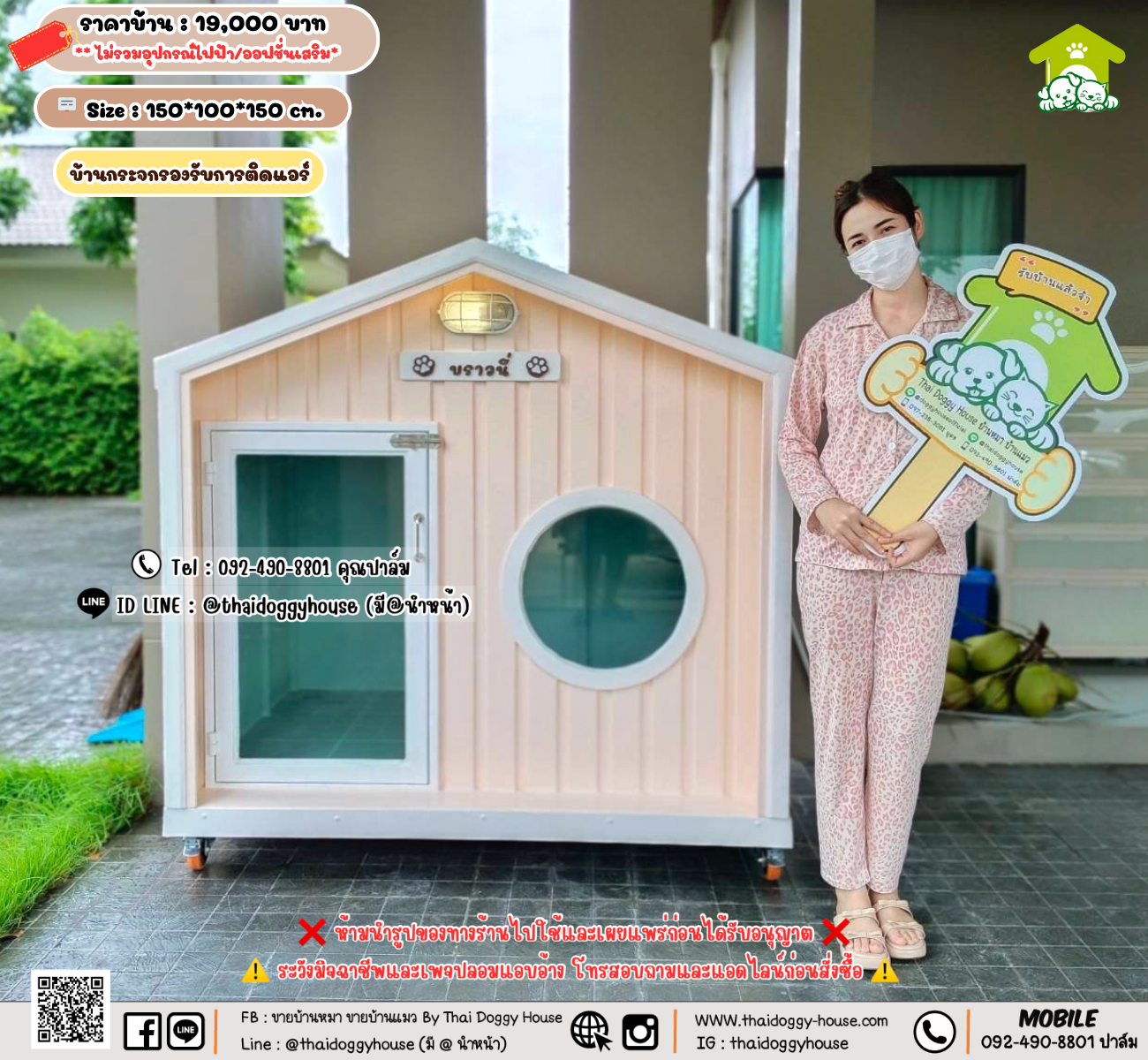 บ้านหมา บ้านแมว 𝐓𝐡𝐚𝐢 𝐝𝐨𝐠𝐠𝐲 𝐡𝐨𝐮𝐬𝗲