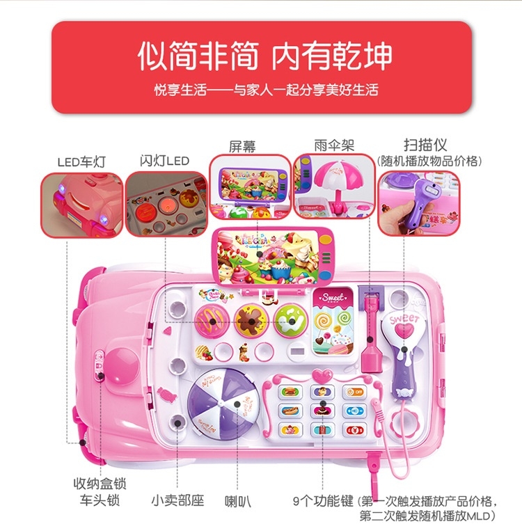 BT-2220E ของเล่นรถไอติมขาไถออร์แกนพร้อมไมค์ งานดีกล่องใหญ่