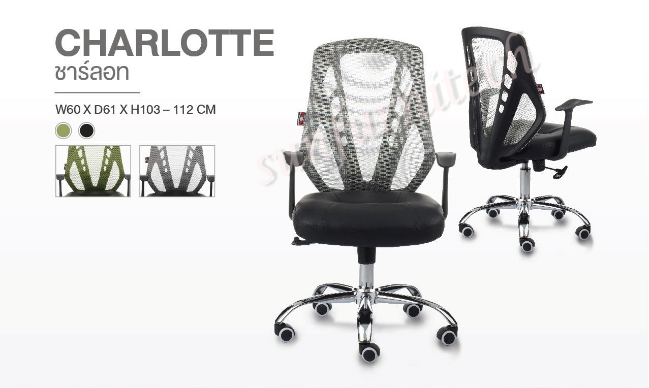 เก้าอี้สำนักงาน เก้าอี้พนักพิงตาข่าย เก้าอี้พนักพิงกลาง HOM รุ่น CHARLOTTE