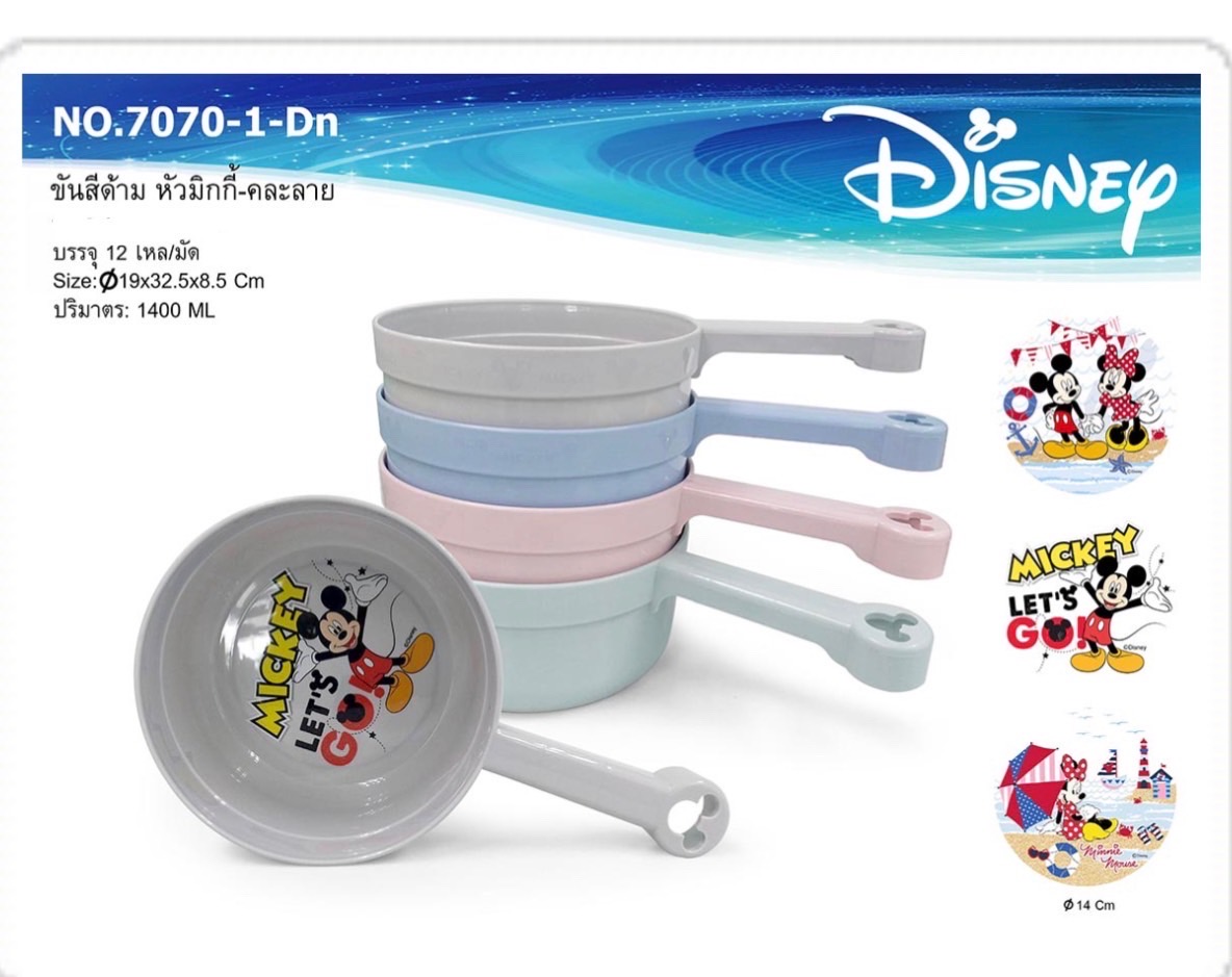 ขันด้ามคละสีหัวมิกกี้ 7070-1-7 (ราคาต่อโหล)
