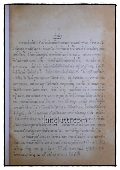 มัทนะพาธา หรือ ตำนานแห่งดอกกุหลาบ 014967
