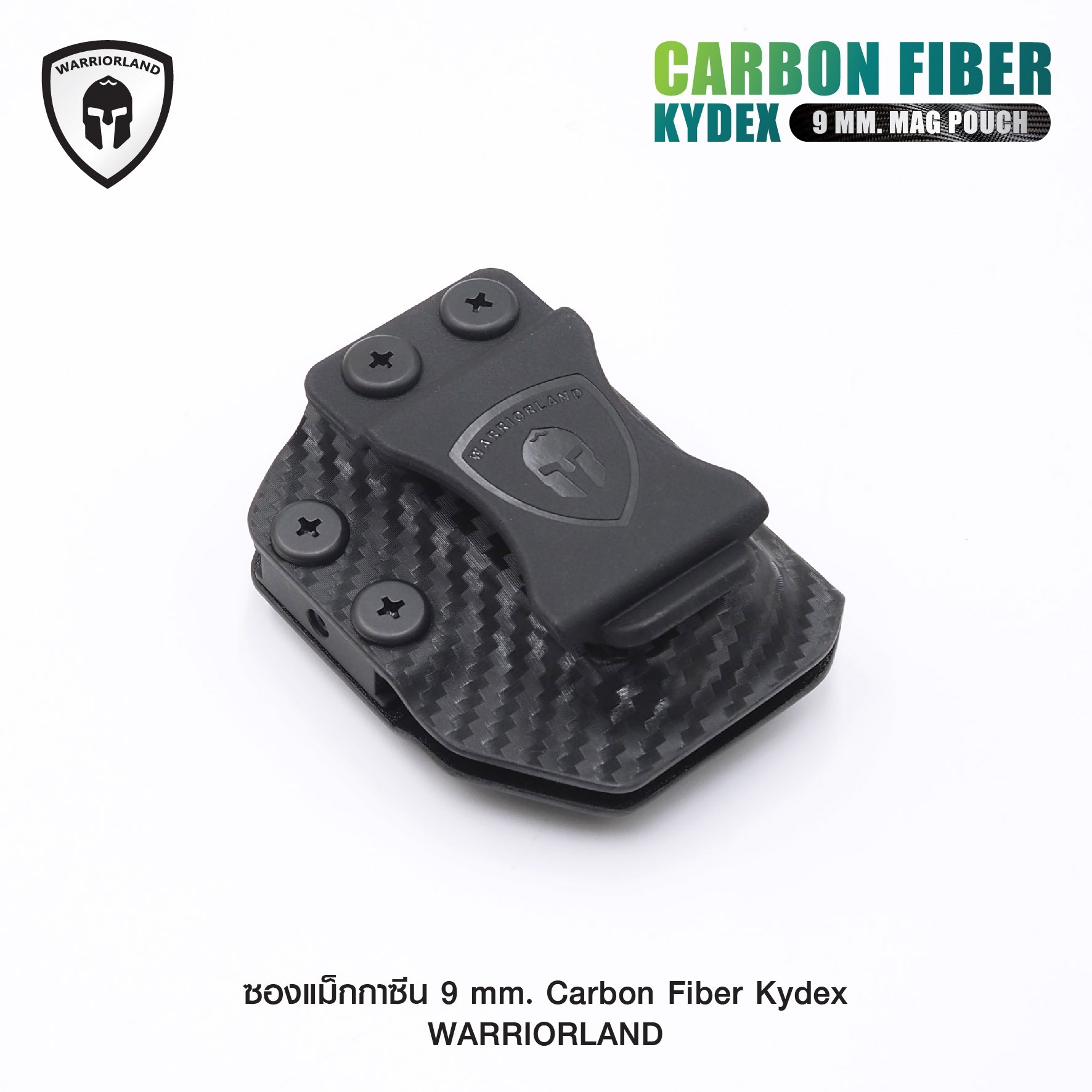 ซองแม็กกาซีน 9 mm. Carbon Fiber Kydex [ Warriorland ] ﹝Tactical Vest﹞