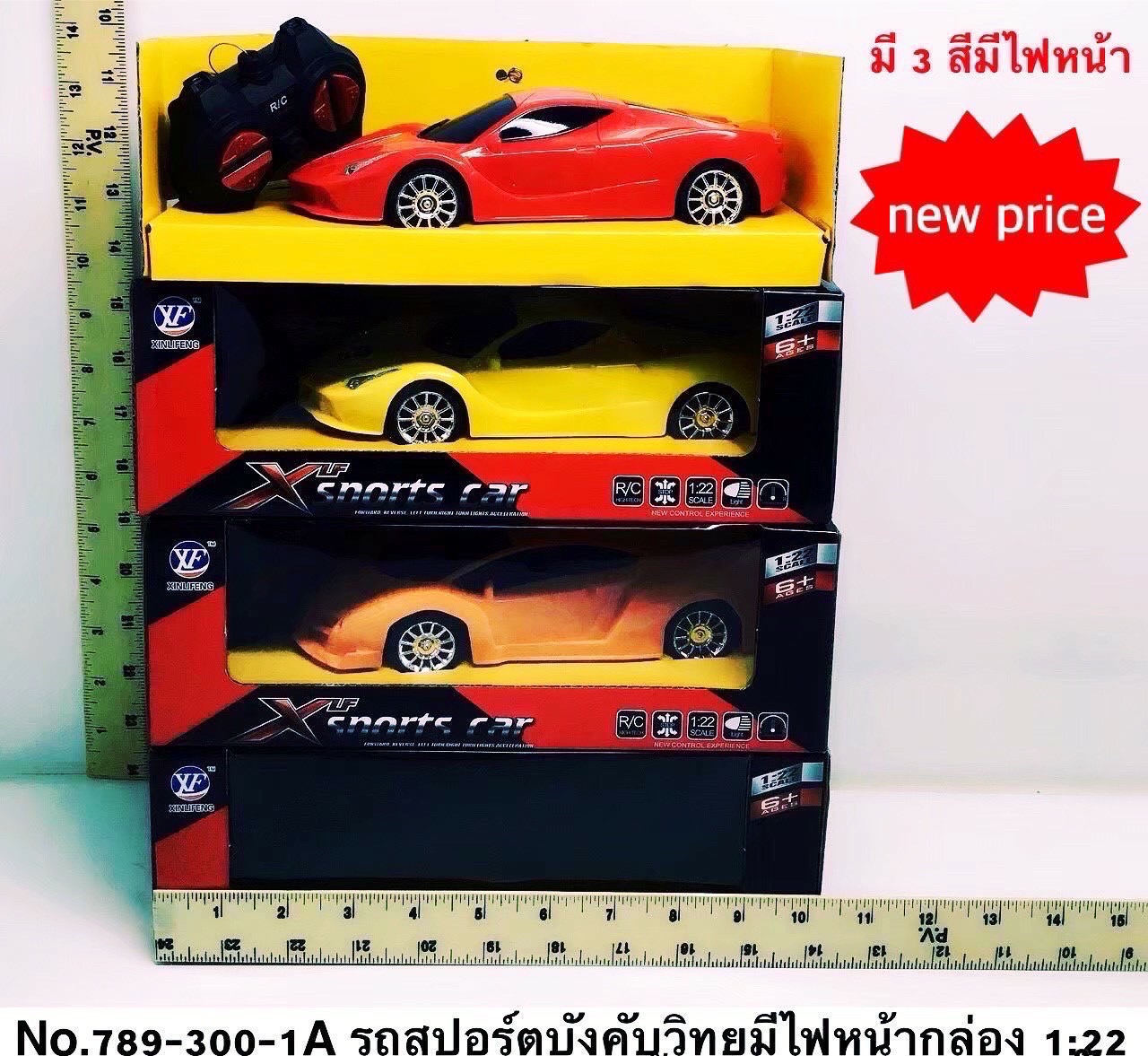 789-300A-301A ของเล่นเด็กรถบังคับรีโมทไร้สายใส่ถ่าน รถบังคับของเด็ก คันละ (ของหมด)