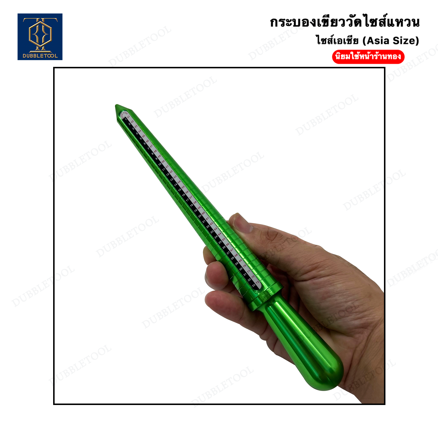 กระะบองเขียววัดไซร์แหวน กระบองเขียว FOURSTAR ไซส์ Asia No. 41-73 แท่งวัดไซส์แหวน กระบองเขียววัดไซส์ อย่างดี RING STICKS นิยมใช้ในร้านทอง
