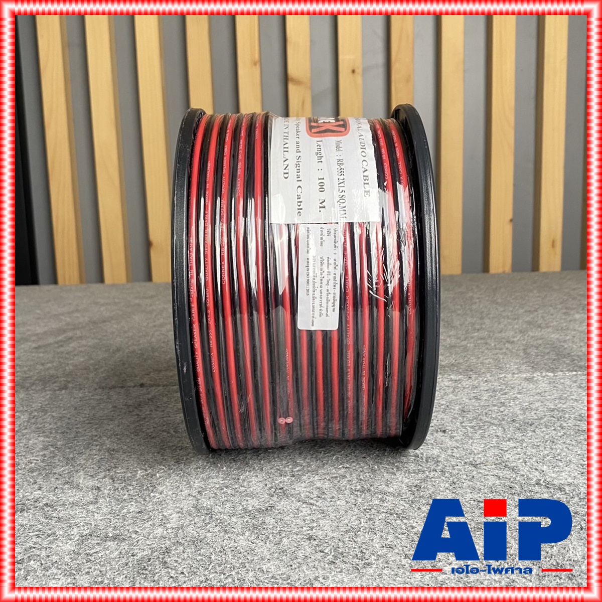 ขด100เมตร CONNEX RB-555 2X1.5 SQ.MM.สายลำโพงดำแดง สายลำโพง สายลำโพงคู่ RB555 RB 555 ดำ-แดง สายลำโพง2x1.5 ทองแดงชุบ เอไอ-ไพศาล