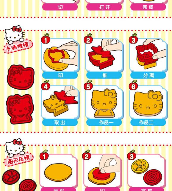 KT8609 เซตแป้งโดว์คิตตี้ ชุดใหญ่ (ของมือ 1 กล่องไม่สวย)