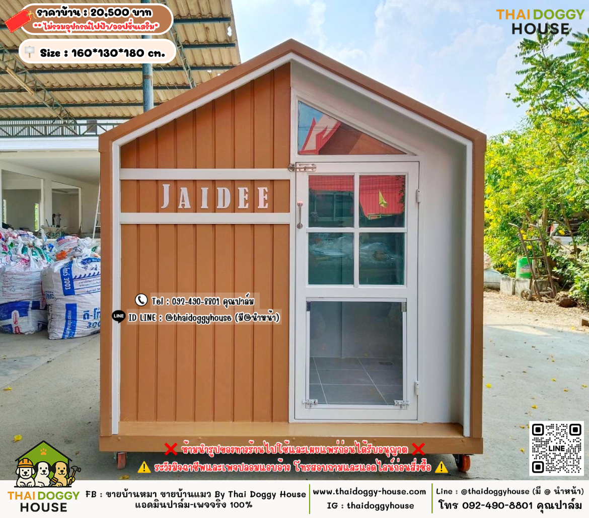 บ้านหมา บ้านแมว 𝐓𝐡𝐚𝐢 𝐝𝐨𝐠𝐠𝐲 𝐡𝐨𝐮𝐬𝗲