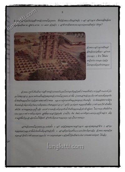 ประติมากรรมลาวา 021971 (1)