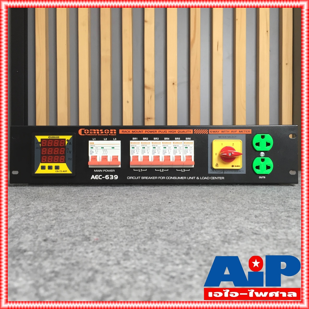 COMSON AEC-639 LOAD CENTER ชุดตู้โหลดจ่ายไฟ AEC 639 AEC639 ตู้โหลดจ่ายไฟ3เฟส ชุดควบคุมปลั๊กจ่ายไฟ เอไอ-ไพศาล