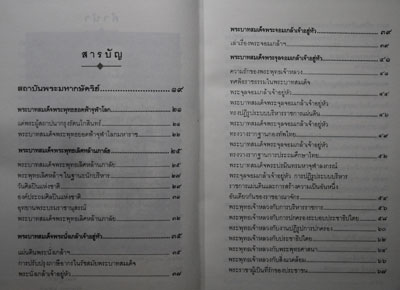 รวมสาระบทความ 013171 (1)