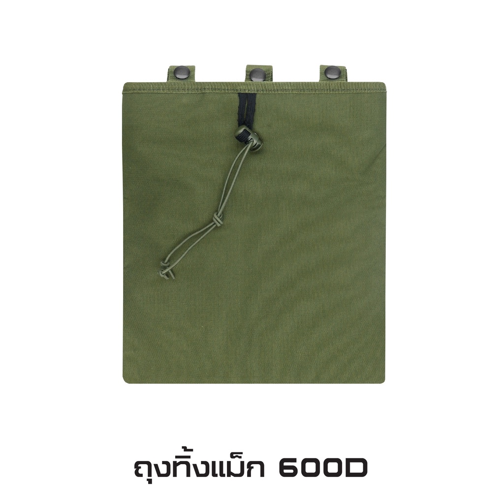 ถุงทิ้งแม็ก 600D﹝Tactical Vest﹞