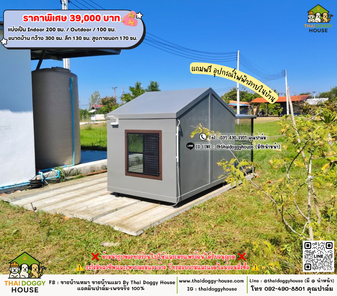 บ้านหมา บ้านแมว 𝐓𝐡𝐚𝐢 𝐝𝐨𝐠𝐠𝐲 𝐡𝐨𝐮𝐬𝗲