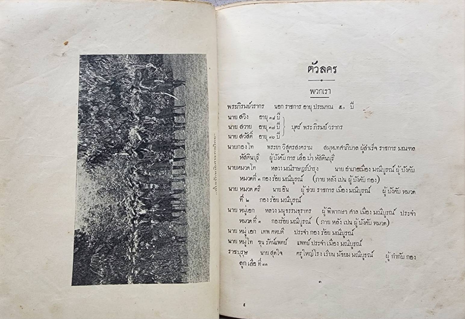 หัวใจนักรัล ลคร ๓ ชุด 027399