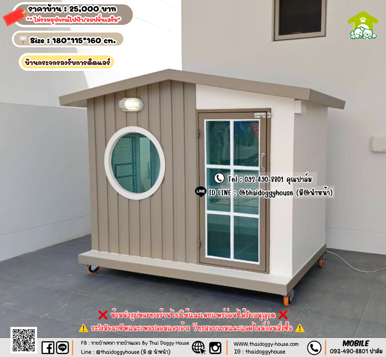 บ้านหมา บ้านแมว 𝐓𝐡𝐚𝐢 𝐝𝐨𝐠𝐠𝐲 𝐡𝐨𝐮𝐬𝗲