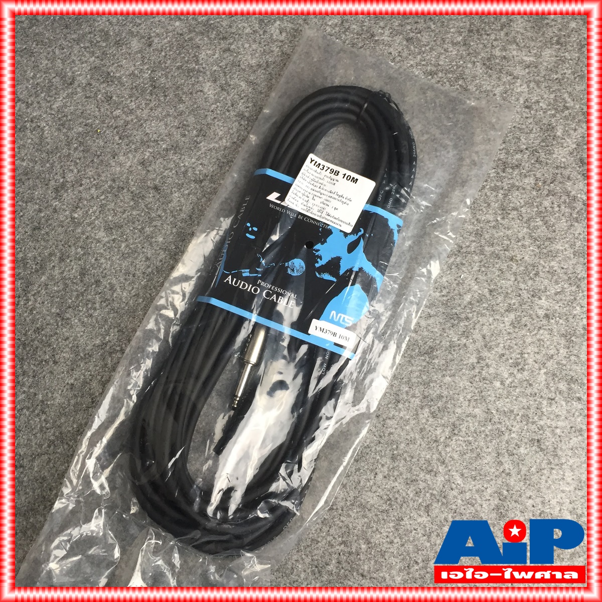 10เมตร LIDGE YM-379B สายXLR เมีย- PHONE ผู้ YM379B สาย10เมตร สายXLR หัวท้าย YM 379 B สาย XLR เมีย - โฟนผู้ 10M สาย cannon เมีย - ปลั๊กไมค์ สายไมค์10เมตร เอไอ-ไพศาล