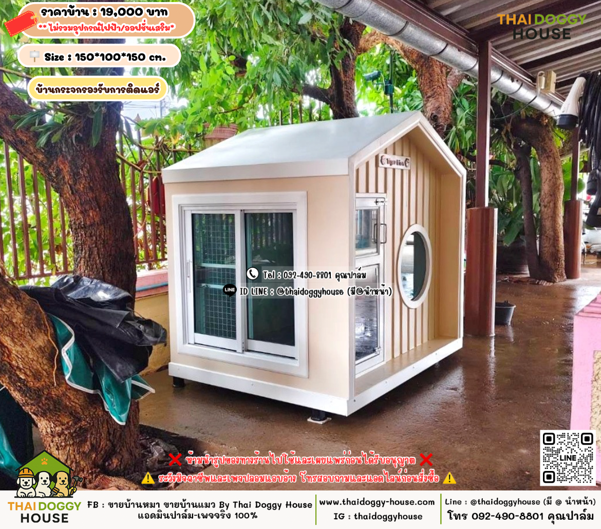 บ้านหมา บ้านแมว 𝐓𝐡𝐚𝐢 𝐝𝐨𝐠𝐠𝐲 𝐡𝐨𝐮𝐬𝗲