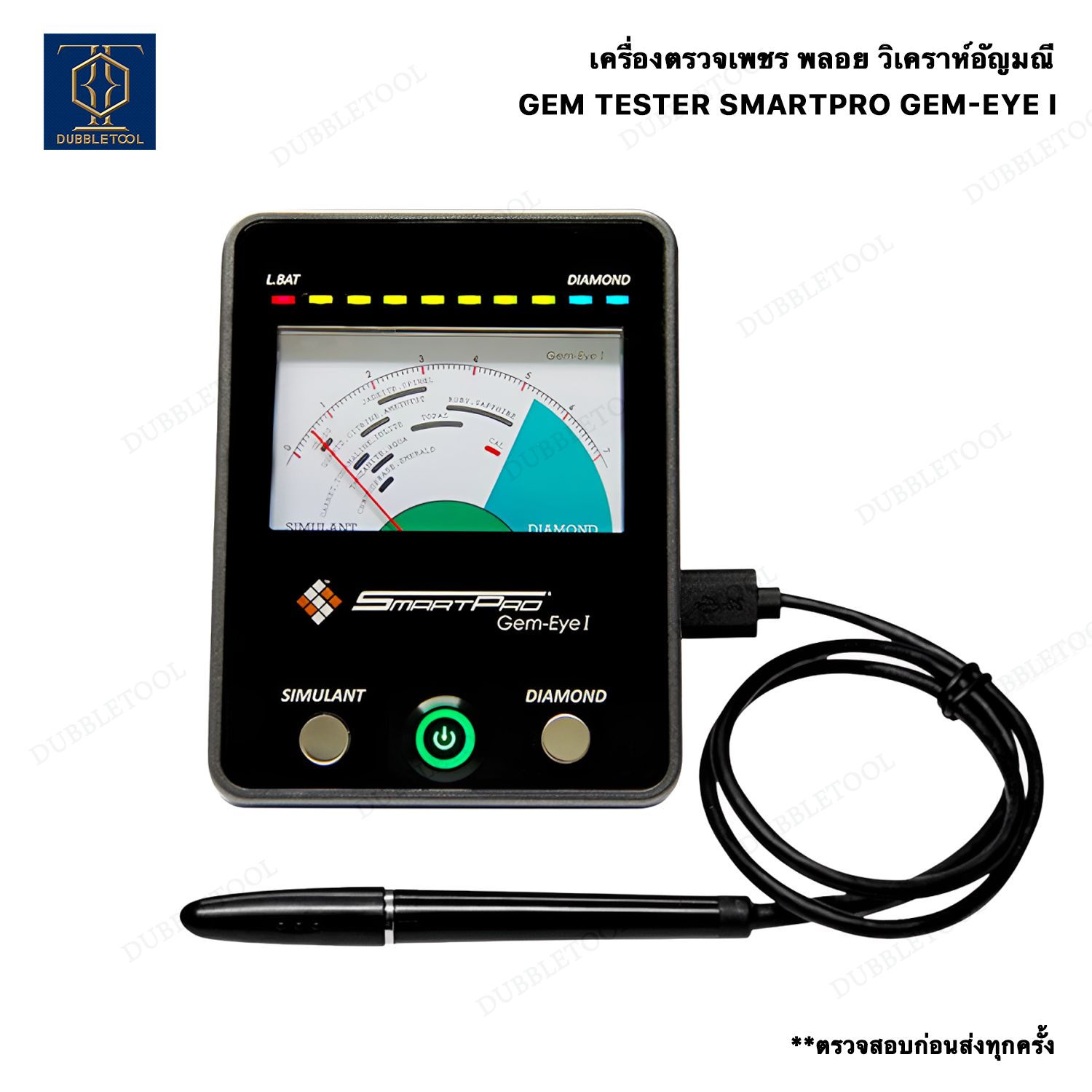 เครื่องตรวจเพชร พลอย วิเคราห์อัญมณี Gem tester Smartpro Gem-Eye I Diamond Moissanite Sapphire Tester Jade Treasure Hardness Test Gemstone Detector