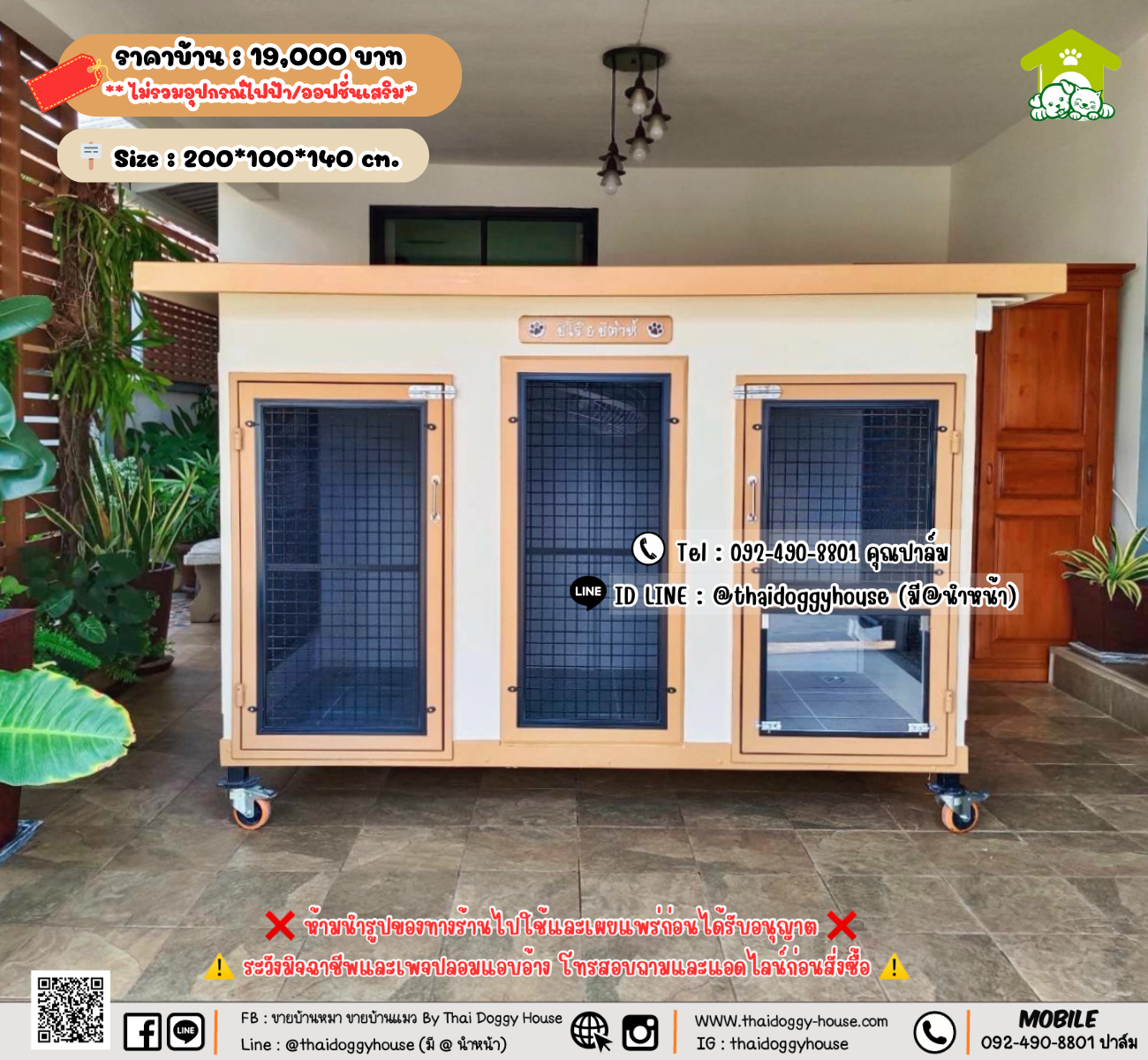 บ้านหมา บ้านแมว 𝐓𝐡𝐚𝐢 𝐝𝐨𝐠𝐠𝐲 𝐡𝐨𝐮𝐬𝗲