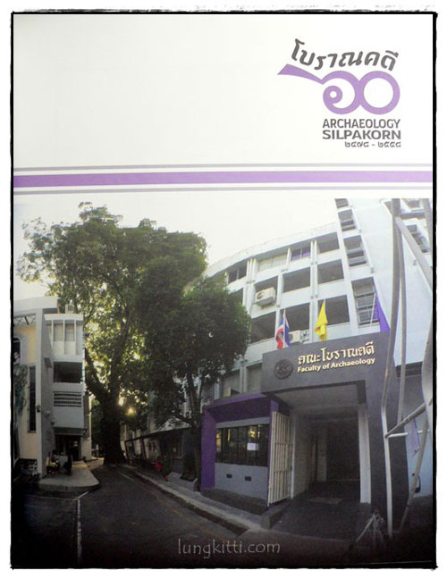 หนังสือที่ระลึก 5 รอบ 60 ปี คณะโบราณคดี มหาวิทยาลัยศิลปากร 024005