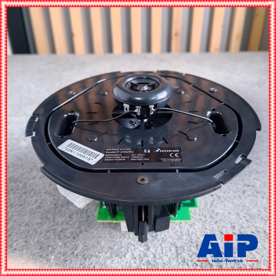 TOA F-2352SC ลำโพงฝั่งฝ้า ceiling speaker โตอะ รุ่น F 2352SC F2352SC ลำโพงติดเพดาน 6 วัตต์ และระบบไลนโวลล์ 70V/100V เอไอ-ไพศาล