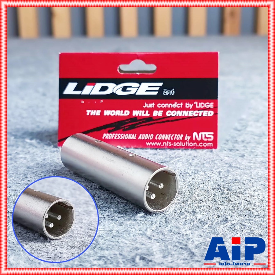 LIDGE YM-070 XLR ผู้หัวท้าย แคนนอนผู้หัวท้าย YM070 YM 070 ปลั๊กXLRตัวผู้หัวท้าย ตัวต่อกลางXLR CANNONผู้หัวท้าย เอไอ-ไพศาล