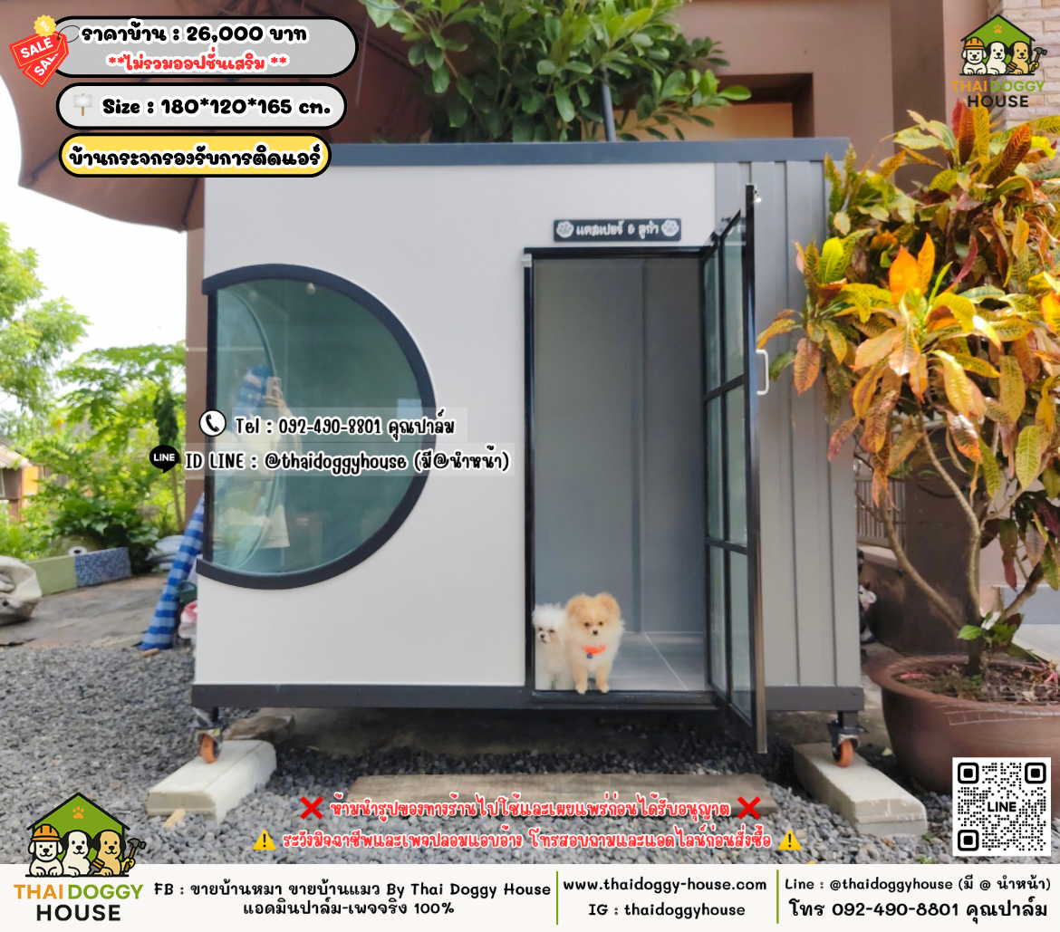 บ้านหมา บ้านแมว 𝐓𝐡𝐚𝐢 𝐝𝐨𝐠𝐠𝐲 𝐡𝐨𝐮𝐬𝗲