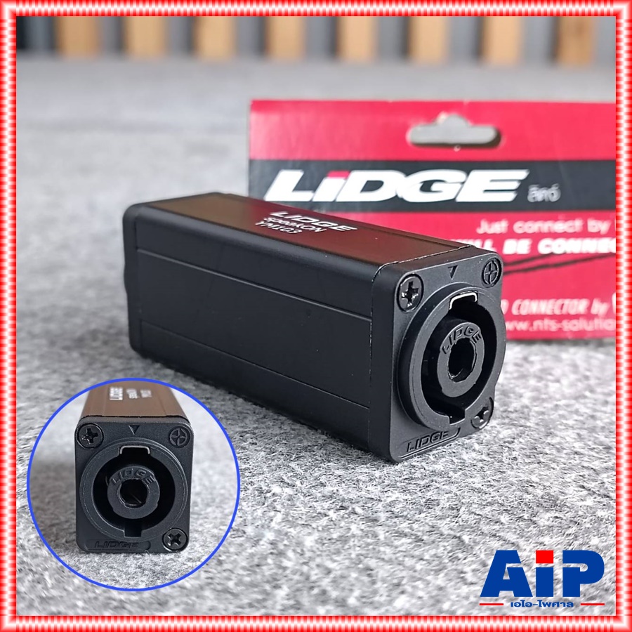 แพ็ค1ตัว LIDGE YM-103 J.SPEAKON ต่อกลาง ตัวเหลี่ยม ตัวต่อกลางสเปคคอน YM 103 YM103 สเปคคอนตัวเมียออกตัวเมีย เอไอ-ไพศาล