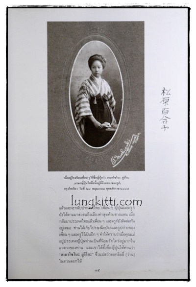 อนุสรณ์งานพระราชทานเพลิงศพ ท่านผู้หญิงขจรภะรตราชา ท.จ.ว. 014965 (1)