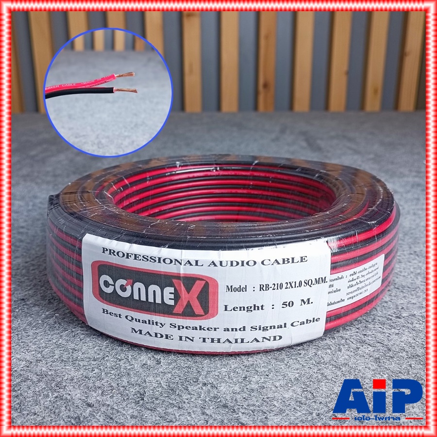 ขด50เมตร CONNEX RB-210 2X1.0 SQ.MM.สายลำโพงดำแดง 50M RB 210 RB210 สายลำโพง ดำ-แดง สายลำโพง2x1 สายดำแดง ทองแดงชุบ เอไอ-ไพศาล