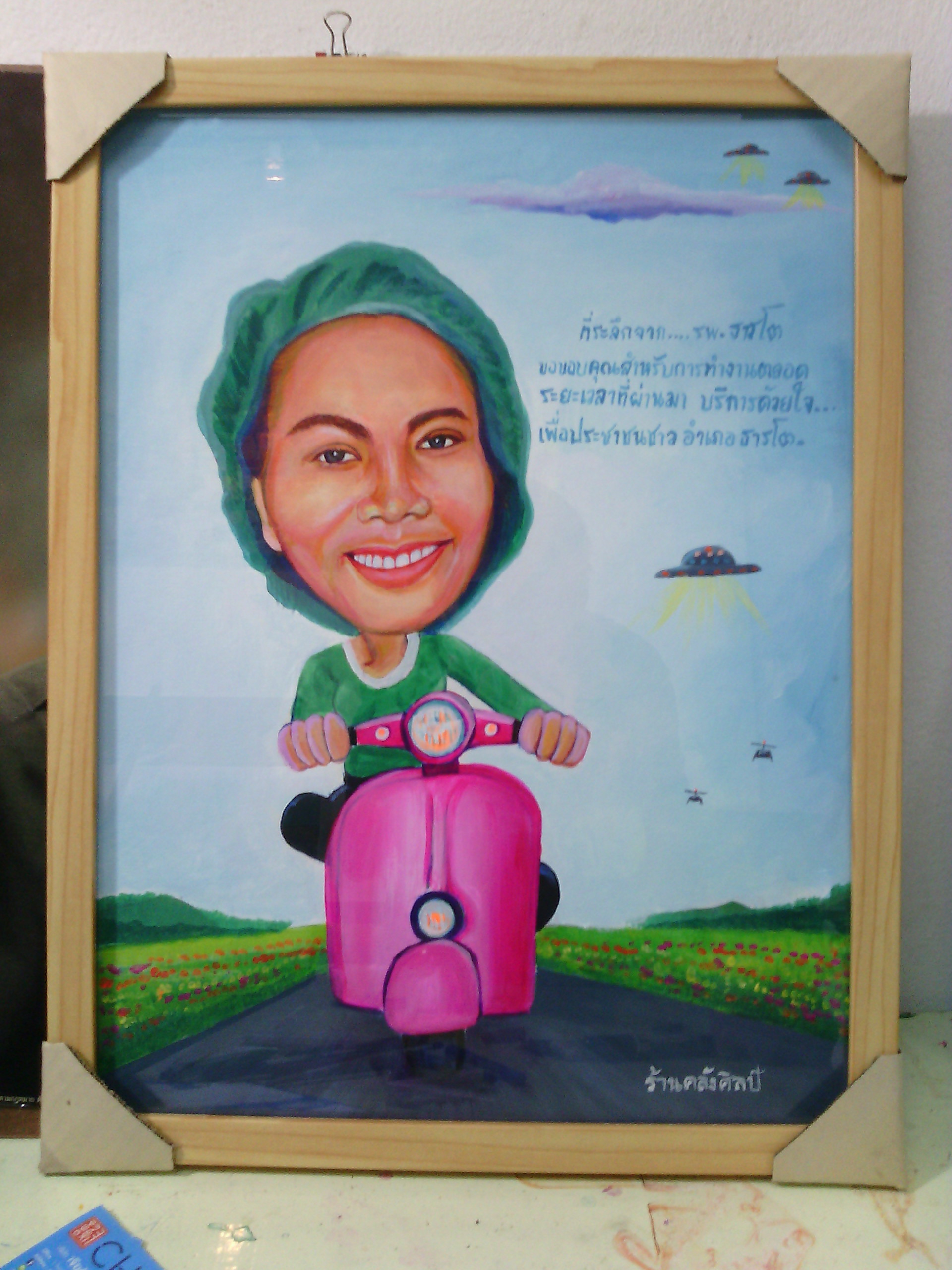 ภาพล้อ