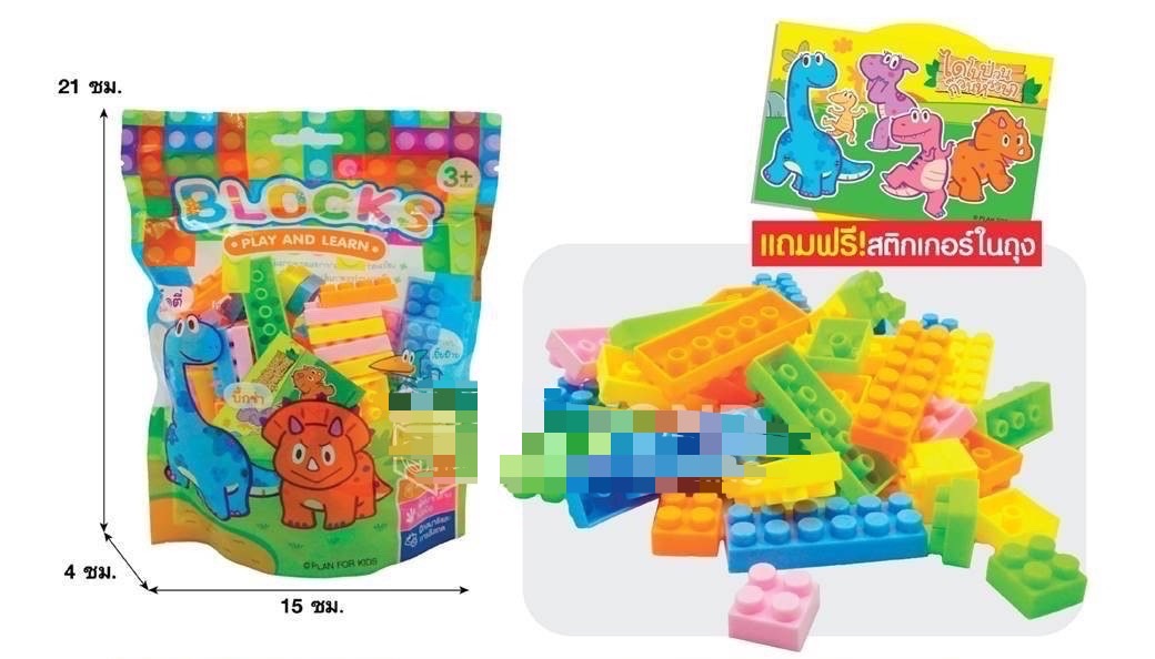 1029 ของเล่นเด็กบล็อกตัวต่อถุง เลโก้ตัวต่อ ตัวต่อเด็ก ตัวต่อพร้อมสต๊กเกอร์ไดโนเสาร์ ปลีกถุงละ