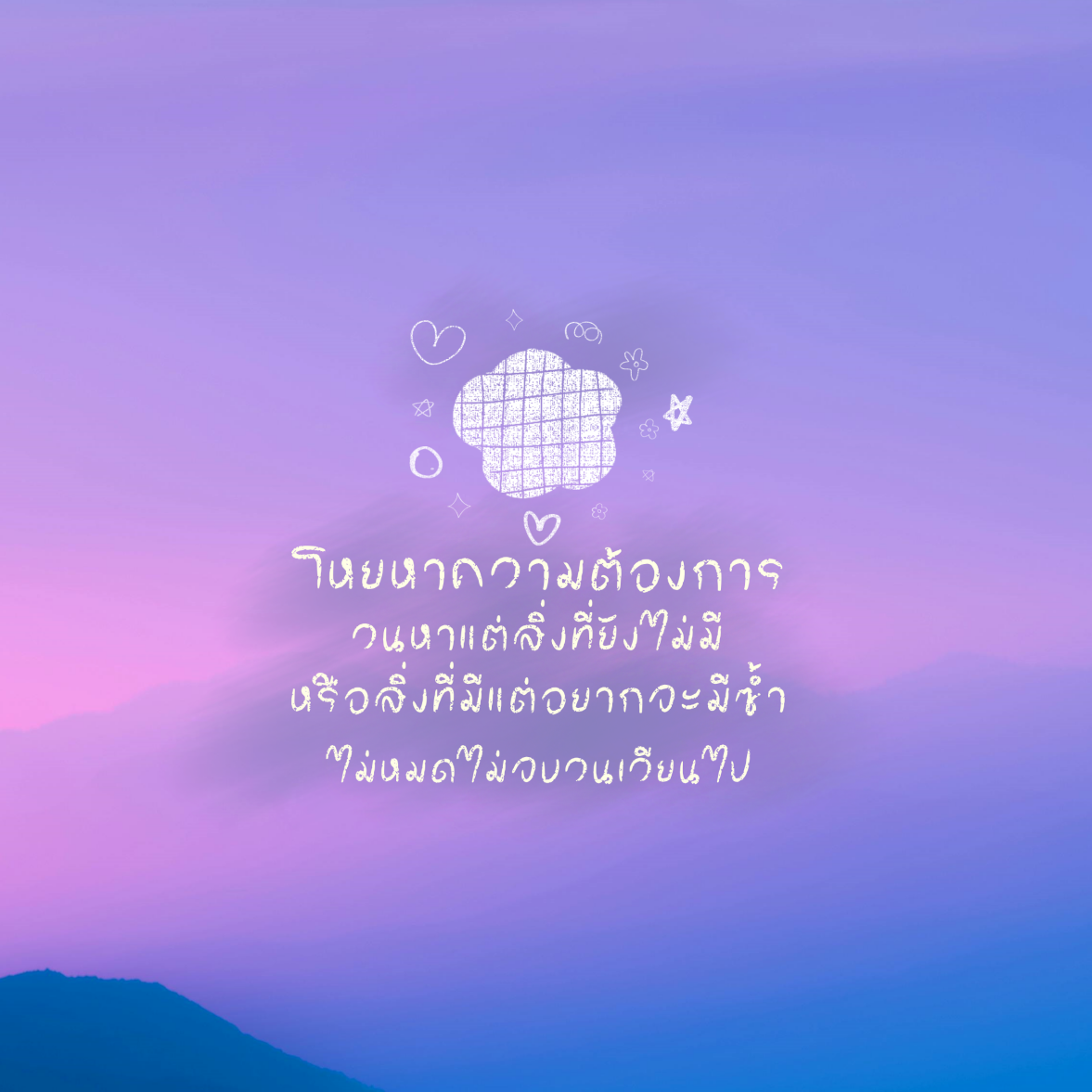 ฟอนต์นูร่าเพนสิริ