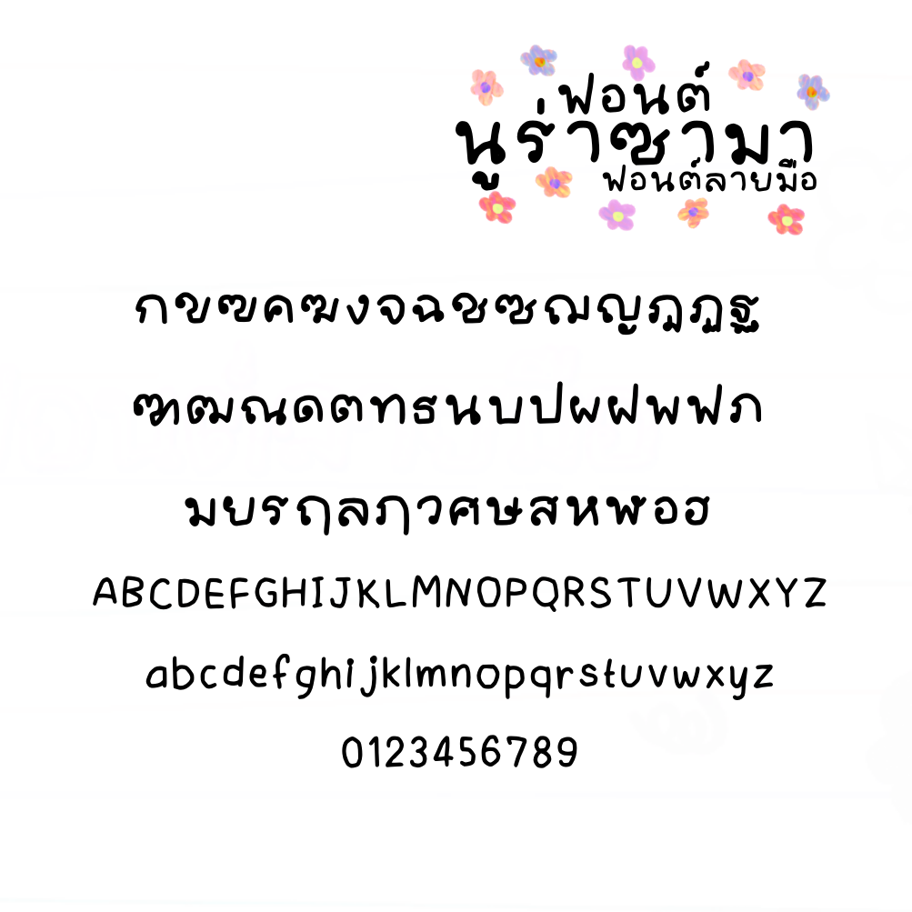 ฟอนต์นูร่าซามา