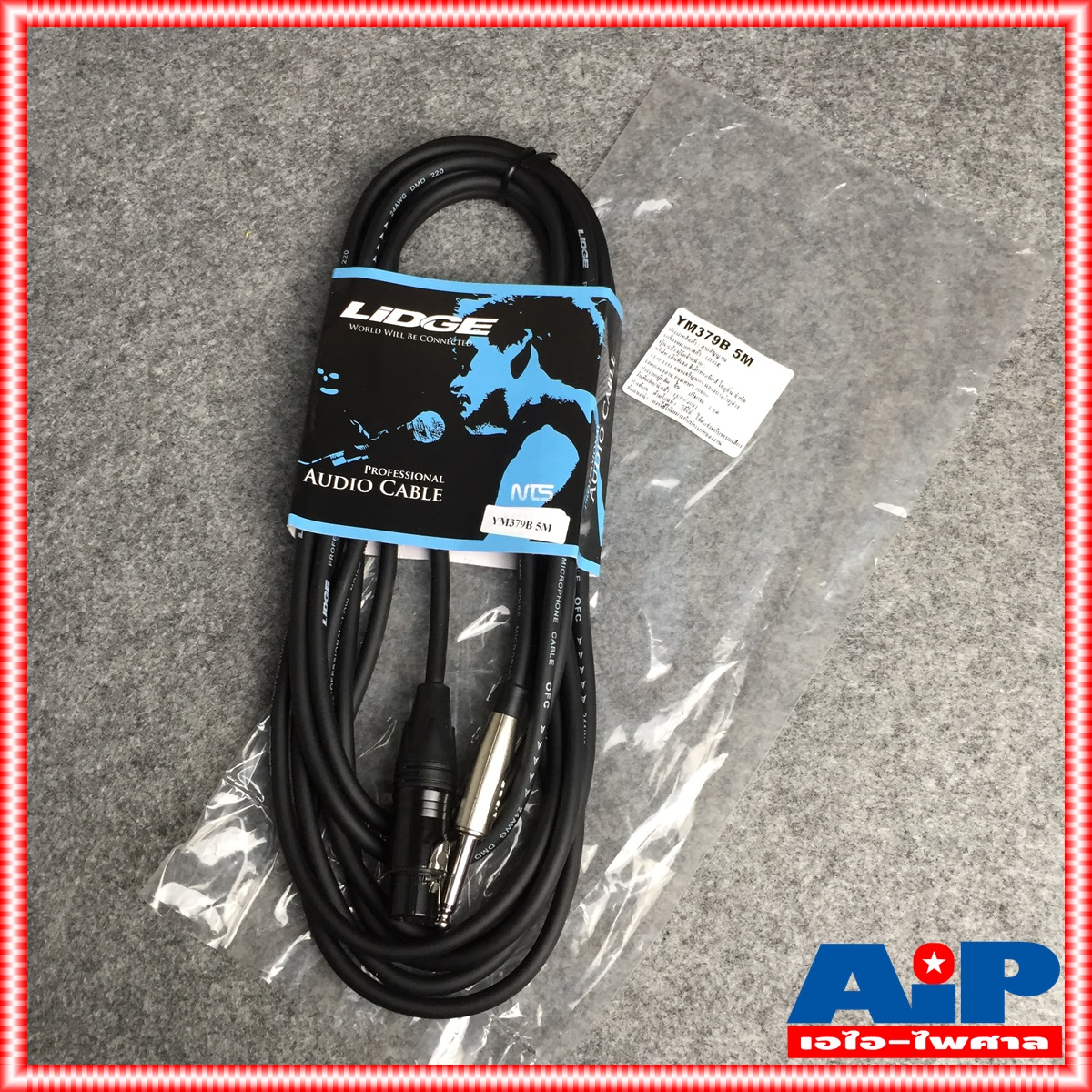 5เมตร LIDGE YM-379B สายXLR เมีย- PHONE ผู้ YM379B YM 379 B สาย XLR เมีย - โฟนผู้ 5M สายไมค์5เมตร