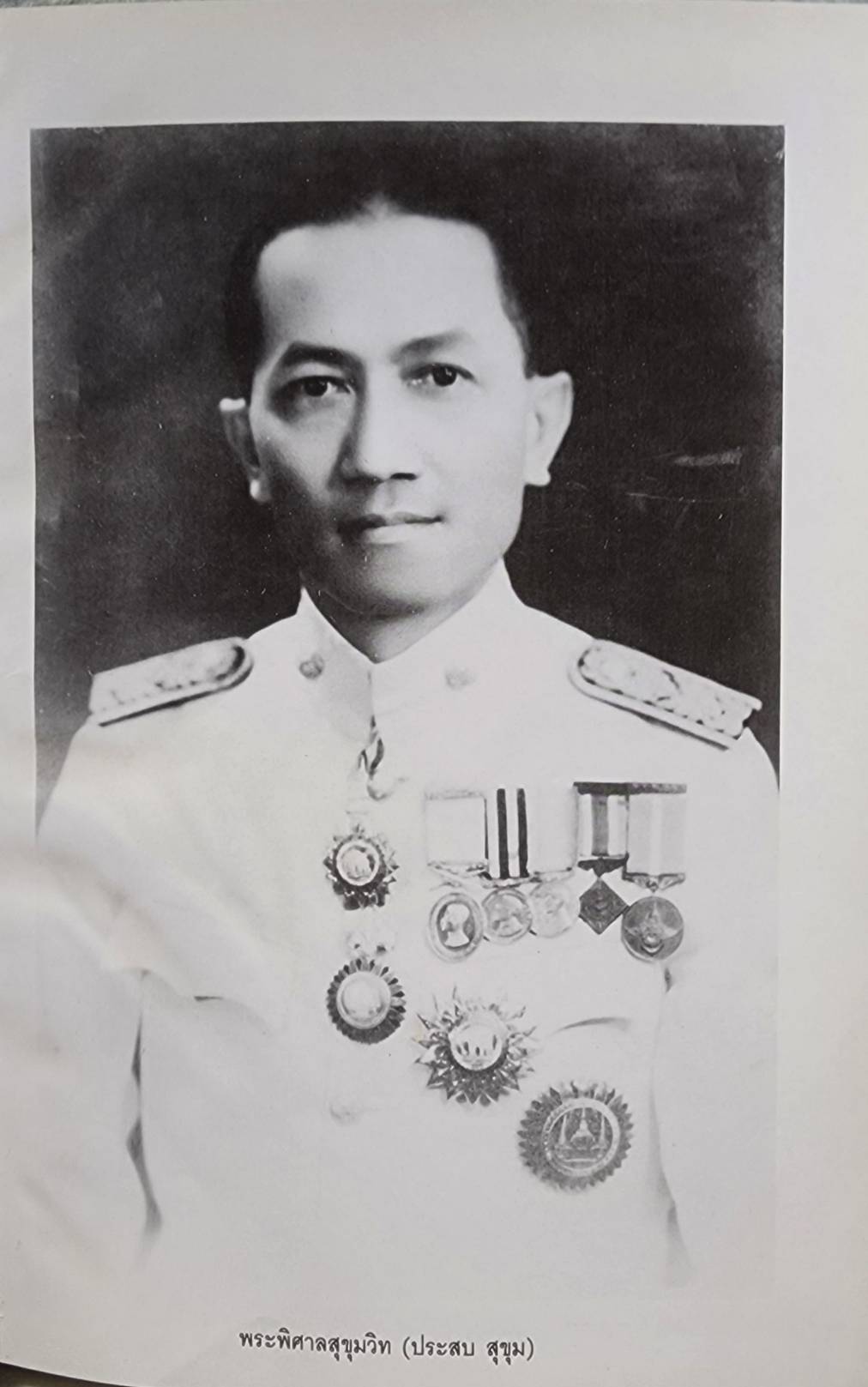พระพิศาลสุขุมวิท (ประสบ สุขุม) SKU-09916