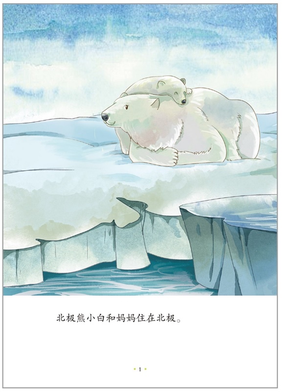 อ่านเสริมภาษาจีน My Little Schoolbag (5) 我的中文小书包