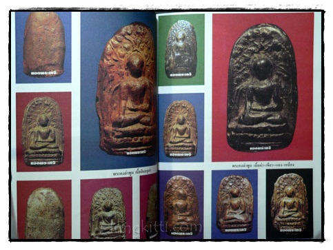 อนุสรณ์ในงานพระราชทานเพลิงศพ นายทวี ศิริทรัพย์ 015972 (1)