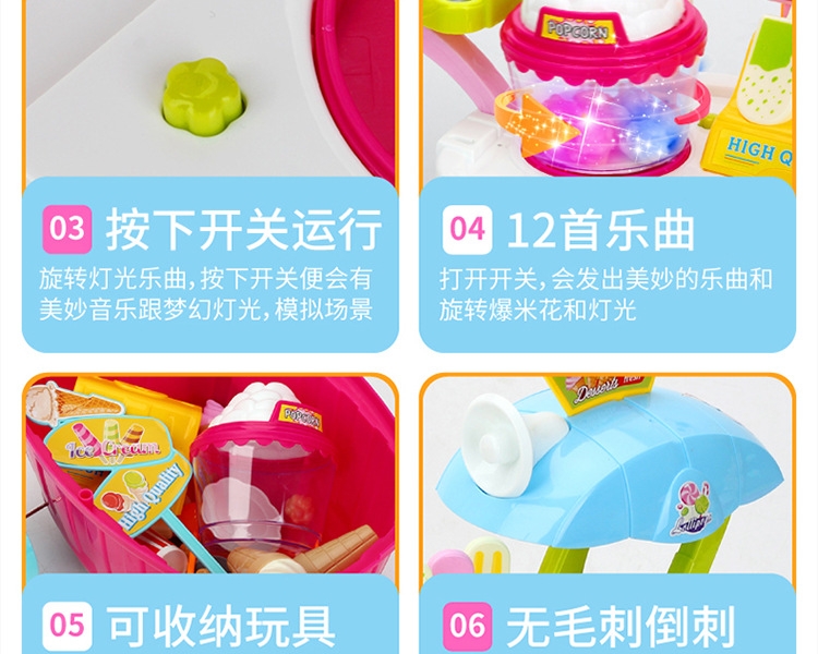 OT668-49-50 ของเล่นร้านขายป๊อปคอร์นกับไอติม มีเสียงมีไฟ