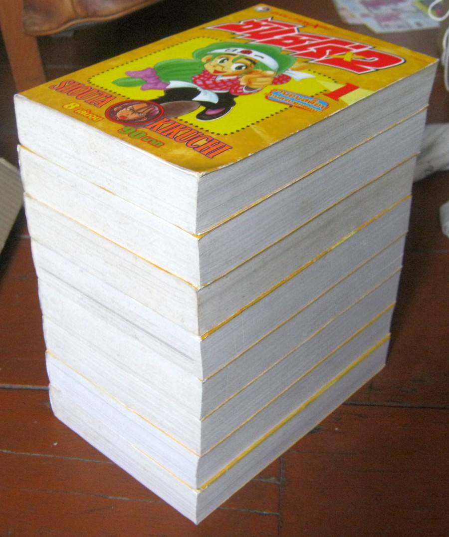 ซันชิโร่ x2 ครบชุด 8 เล่มจบ