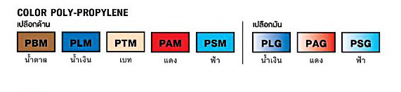 เก้าอี้โพลีแถว, เก้าอี้พักคอย 3 ที่นั่ง, 4 ที่นั่ง ขาเหล็กเกือกม้า ที่นั่งเปลือกโพลี Taiyo รุ่น CP-113 ,CP-114