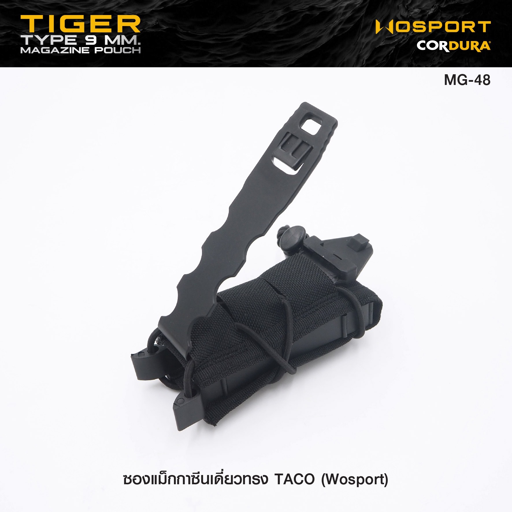 ซองแม็กกาซีนเดี่ยวทรง TACO (Wosport) Tiger Type 9mm Magazine Pouch [ MG-48 ]