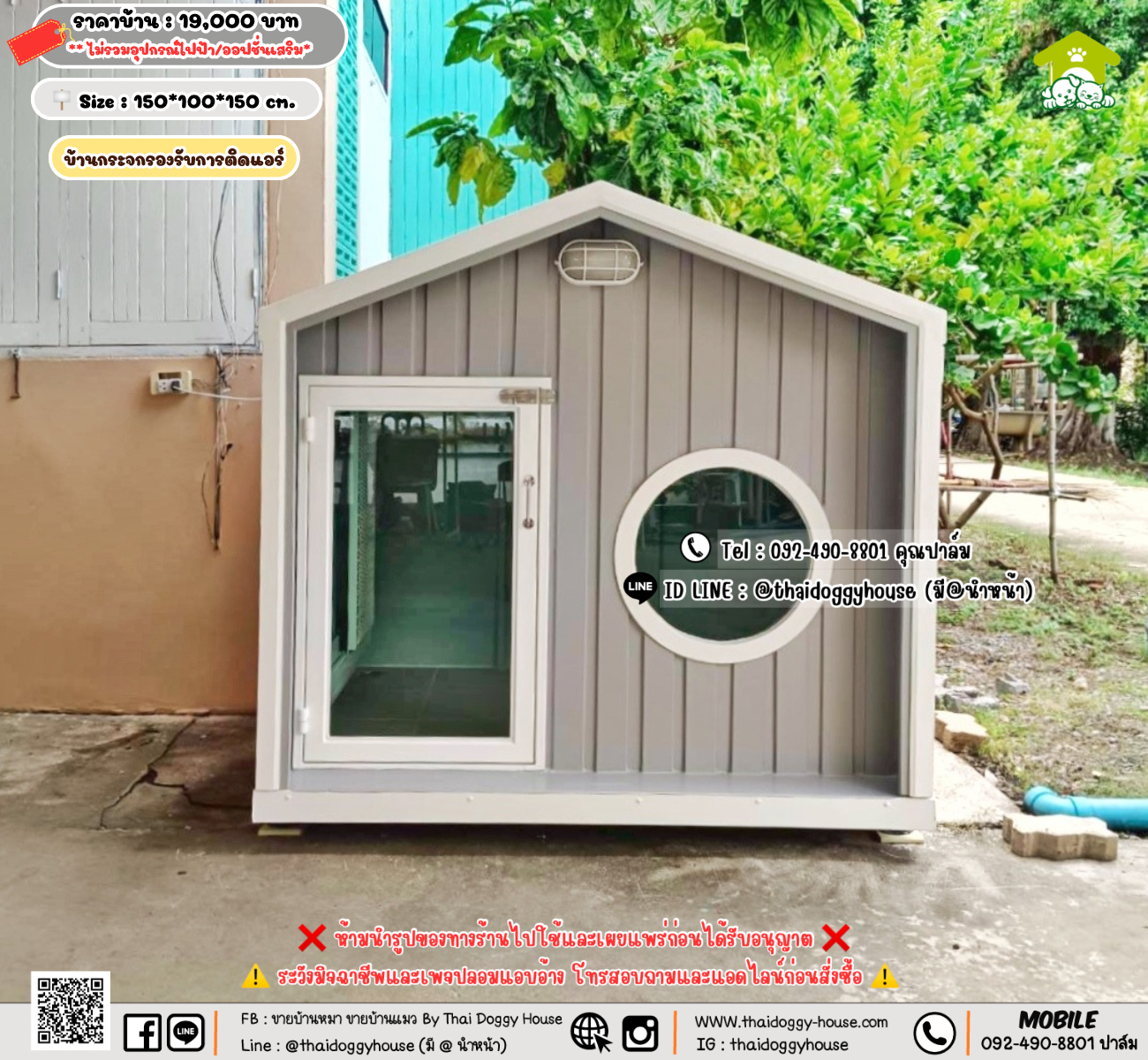 บ้านหมา บ้านแมว 𝐓𝐡𝐚𝐢 𝐝𝐨𝐠𝐠𝐲 𝐡𝐨𝐮𝐬𝗲