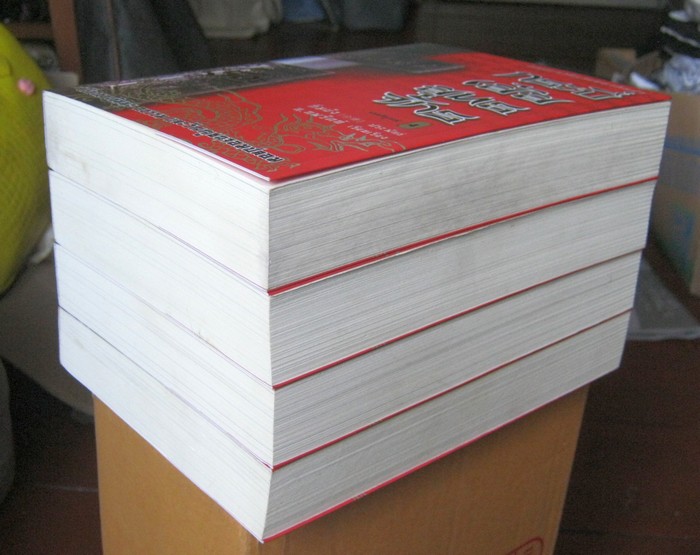 กระบี่เย้ยยุทธจักร ครบชุด 4 เล่มจบ