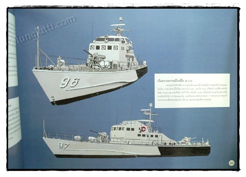 เรือรบราชนาวี 019636 (1)